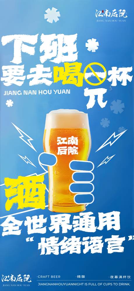 源文件下載【享設計】搜索編號：66920033182551546【喝酒預訂】