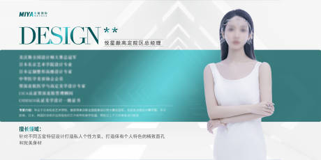 源文件下載【享設計】搜索編號：68580033057284517【人物簡介】
