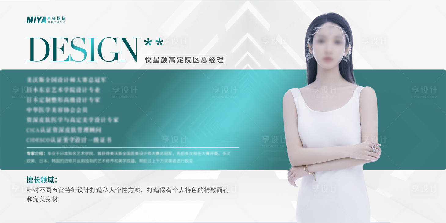 源文件下載【享設計】搜索編號：68580033057284517【人物簡介】