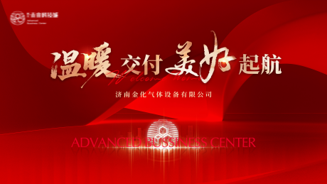 源文件下载【享设计】搜索编号：55940032881602086【地产交房背景板】