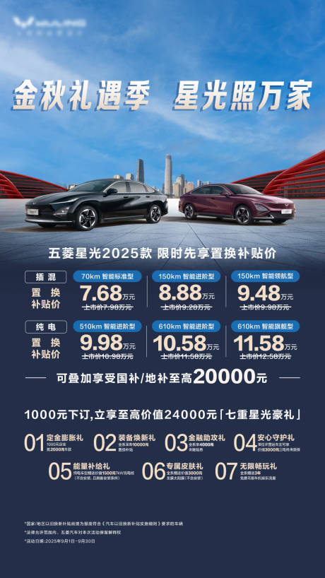 源文件下载【享设计】搜索编号：41280033240744282【汽车活动海报】