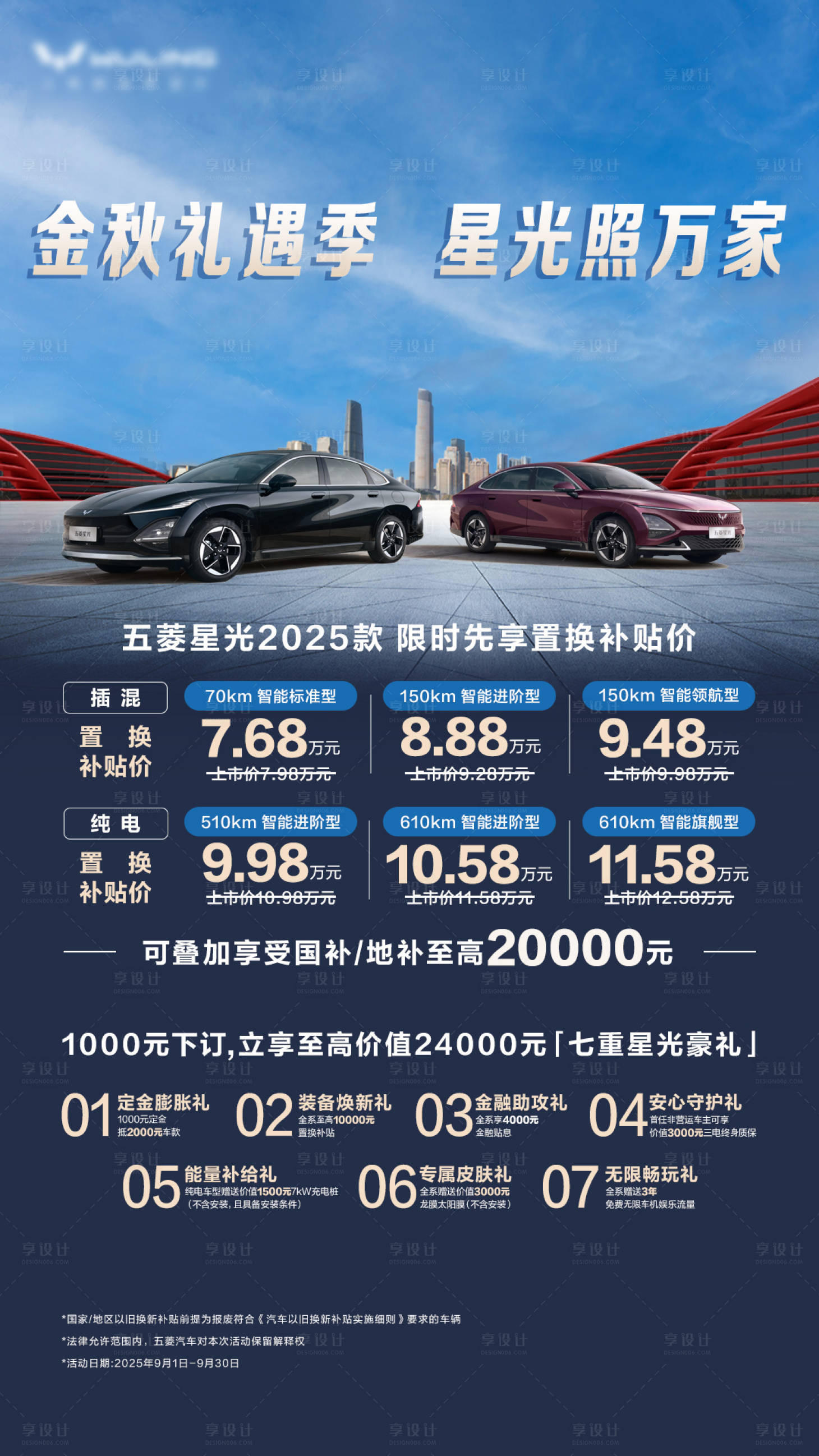 源文件下载【享设计】搜索编号：41280033240744282【汽车活动海报】