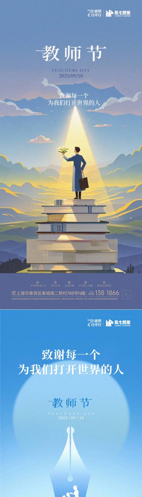 源文件下載【享設計】搜索編號：15160032994864608【教師節】