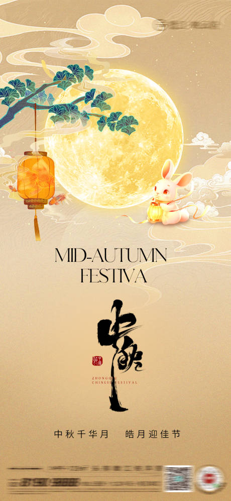 源文件下載【享設(shè)計(jì)】搜索編號(hào)：93990033052139351【中秋國(guó)慶】