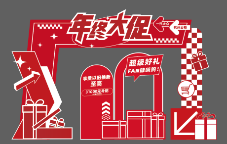 源文件下載【享設計】搜索編號：36300033033584790【汽車年中大促美陳】