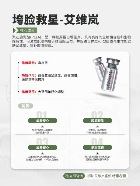 源文件下載【享設計】搜索編號：81130032901428680【醫美小紅書科普】