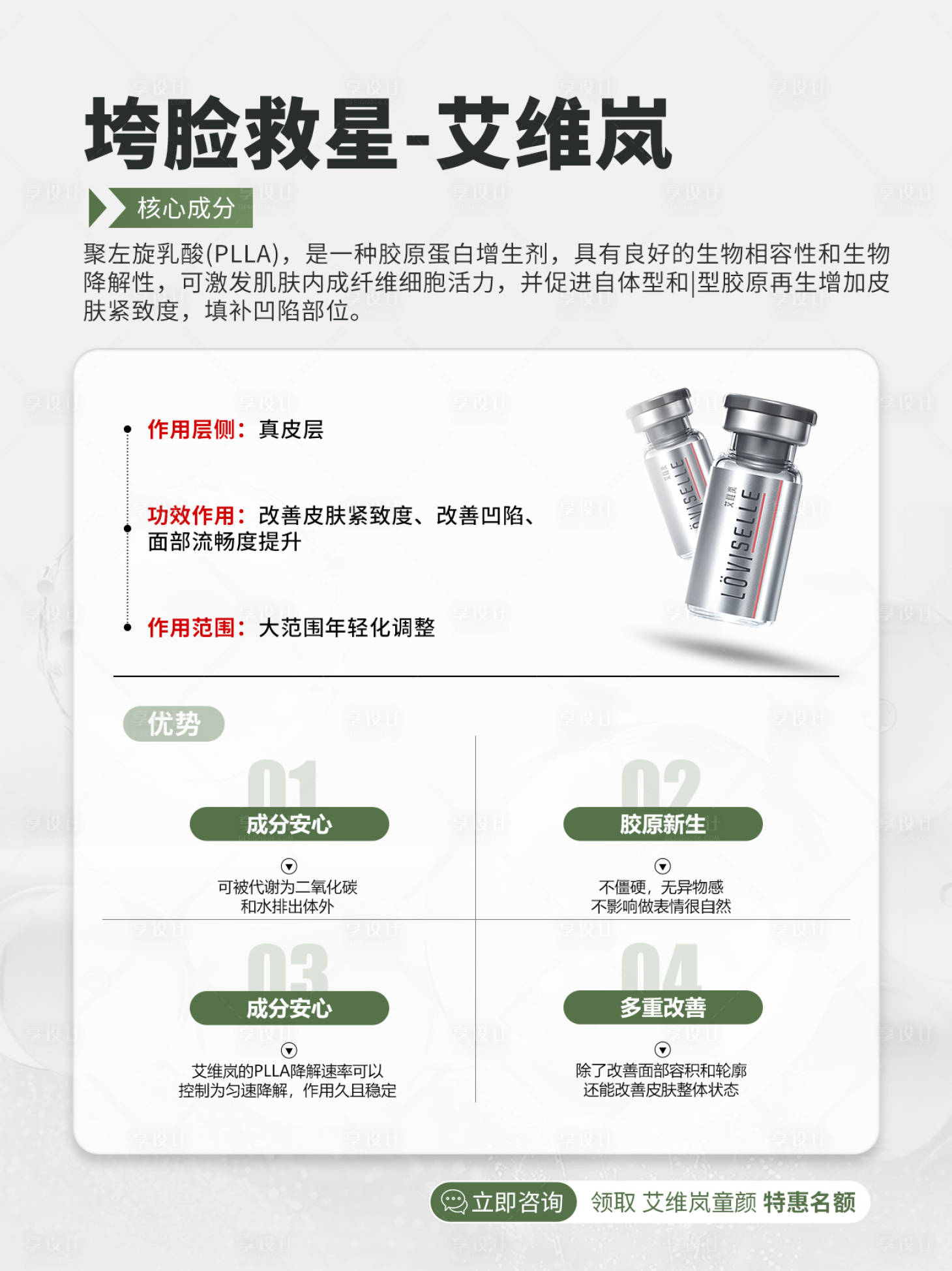 源文件下載【享設(shè)計】搜索編號：81130032901428680【醫(yī)美小紅書科普】