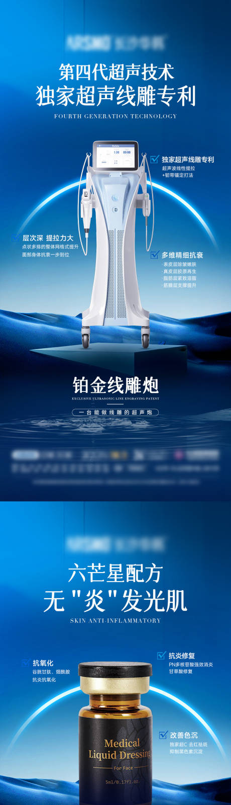 源文件下載【享設計】搜索編號：52800033094356927【醫美鉑金超聲炮 】
