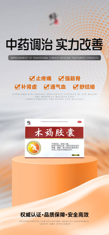 源文件下載【享設計】搜索編號：65250032505487511【產品海報】