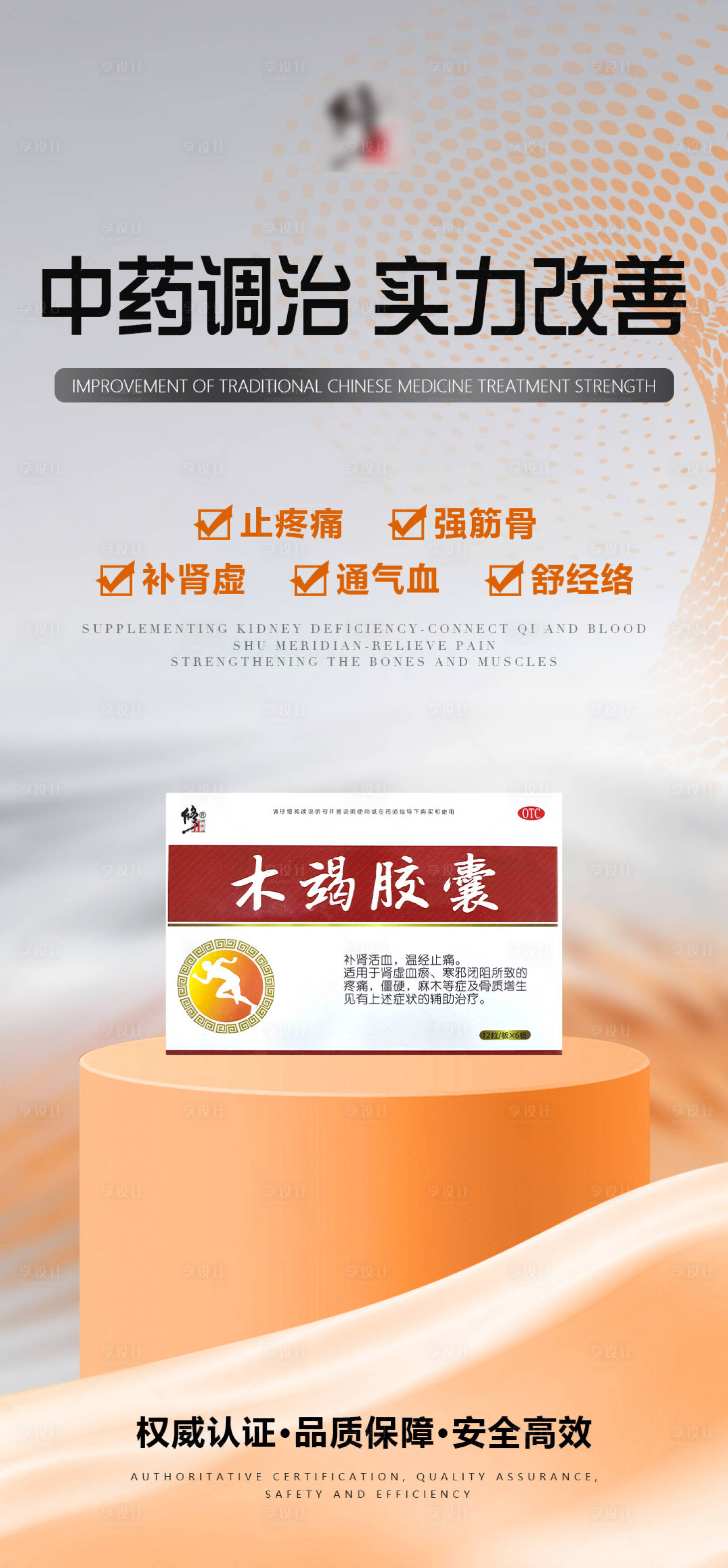 源文件下載【享設計】搜索編號：65250032505487511【產品海報】