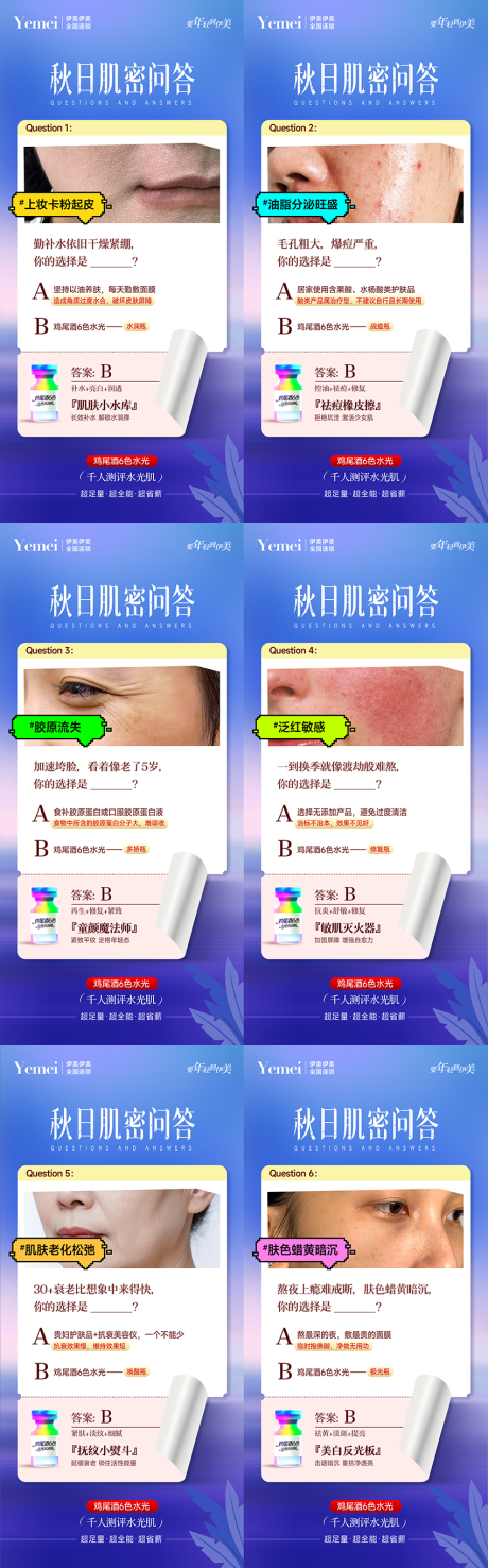 源文件下载【享设计】搜索编号：91010032905312465【水光科普系列海报】