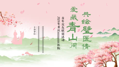 源文件下載【享設計】搜索編號：66670032992822013【創意清新背景展板】
