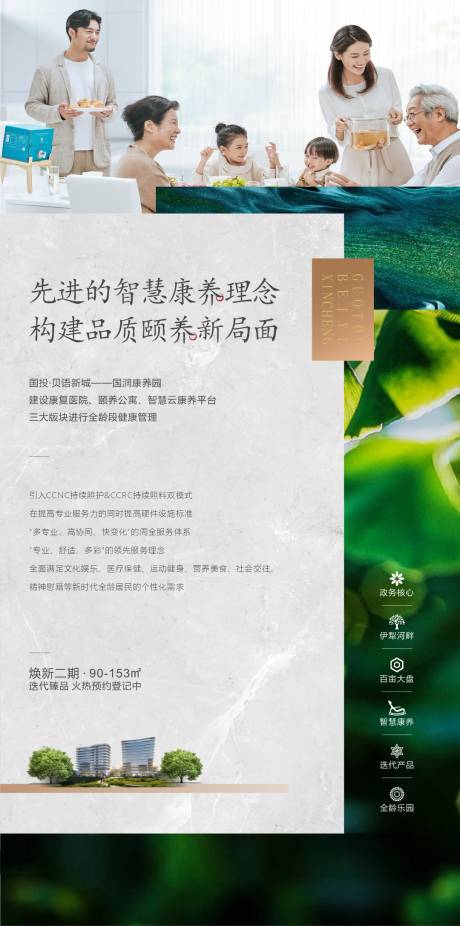 源文件下載【享設(shè)計(jì)】搜索編號(hào)：13460033158342847【養(yǎng)老海報(bào)】