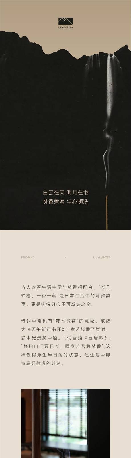 源文件下载【享设计】搜索编号：88400033043182030【公众号推文长图设计】