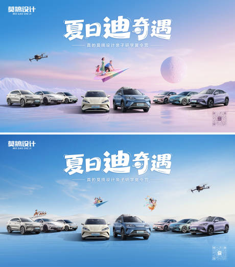源文件下載【享設(shè)計(jì)】搜索編號(hào)：49740033003063182【汽車夏令營主畫面】