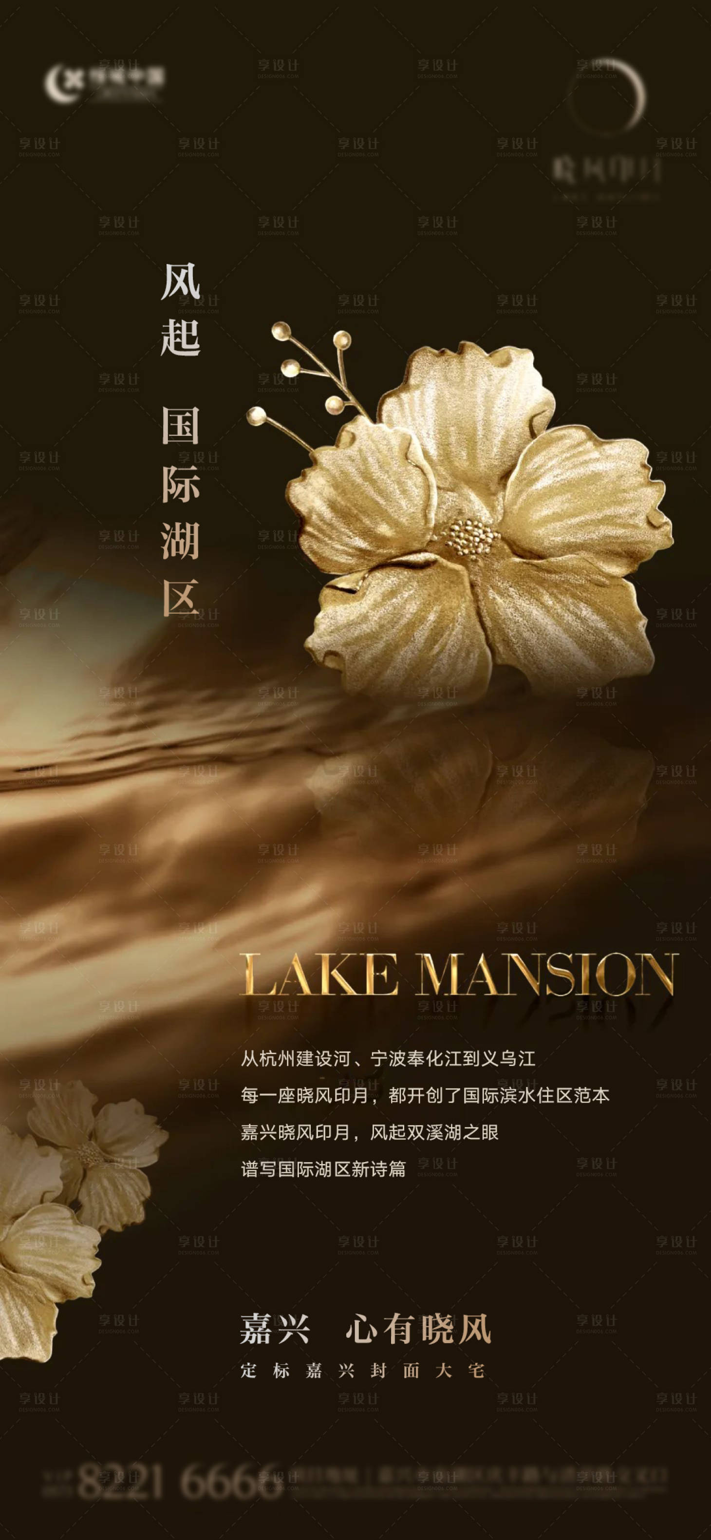 源文件下载【享设计】搜索编号：38610033266083379【地产新中式刷屏】