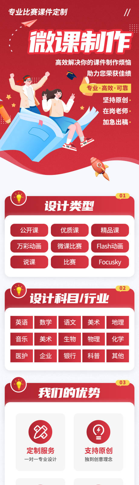 源文件下载【享设计】搜索编号：70410032842048168【微课视频制作】