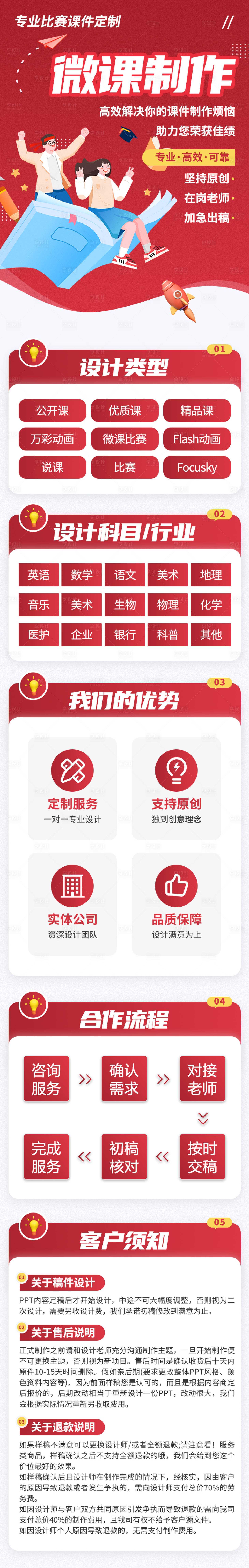 源文件下载【享设计】搜索编号：70410032842048168【微课视频制作】