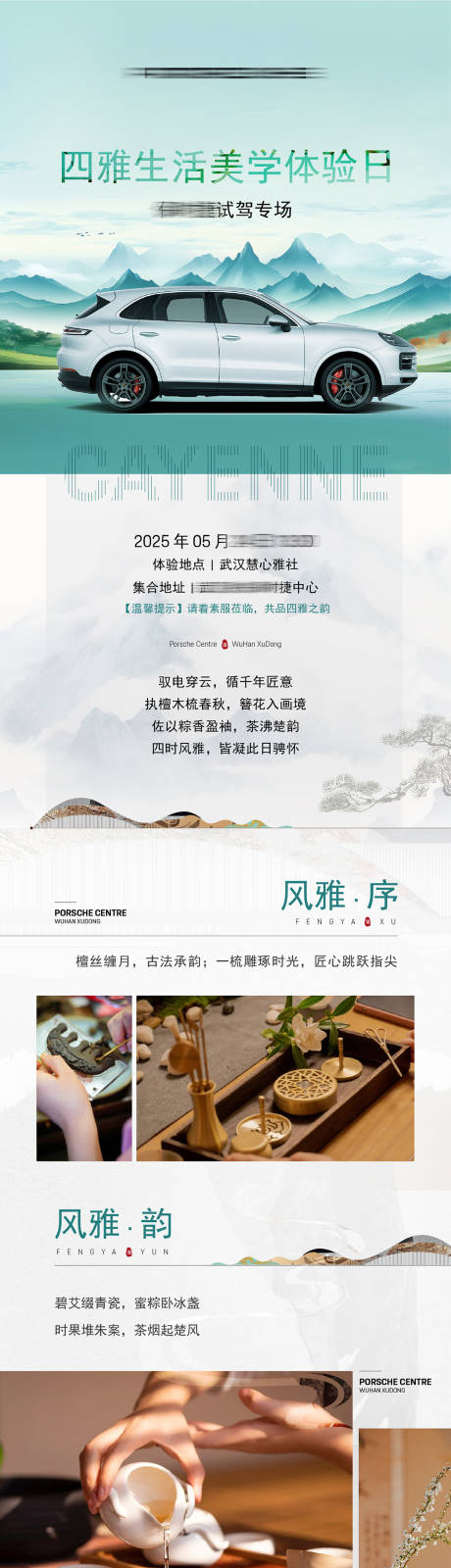 源文件下載【享設(shè)計(jì)】搜索編號：97650032959515697【試駕專場活動長圖】
