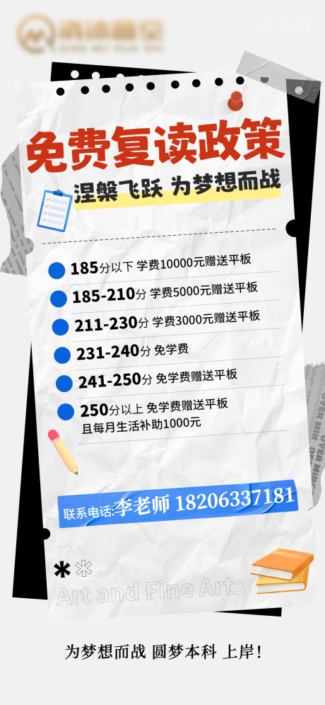 源文件下載【享設計】搜索編號：39070032903197876【畫室招生海報】