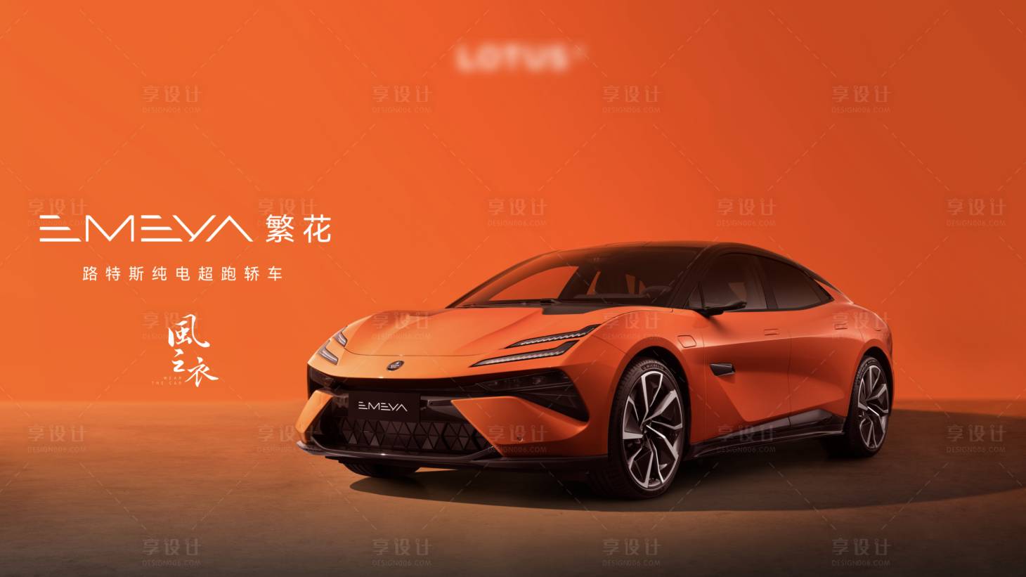 源文件下载【享设计】搜索编号：42050032971442972【汽车主视觉背景】