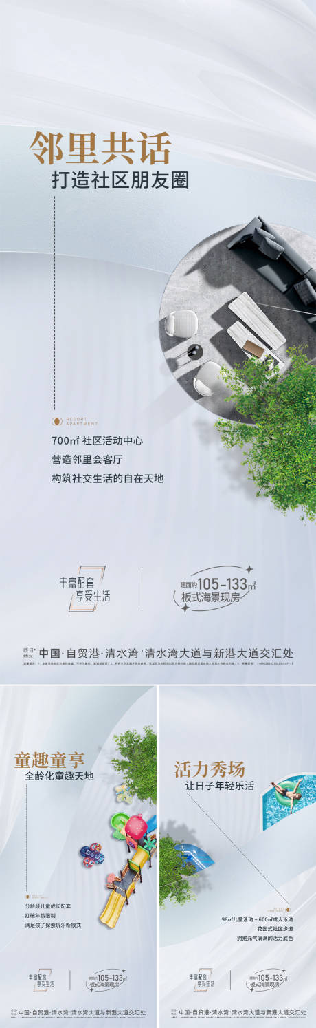 源文件下載【享設計】搜索編號：75400033190562554【地產價值點海報】