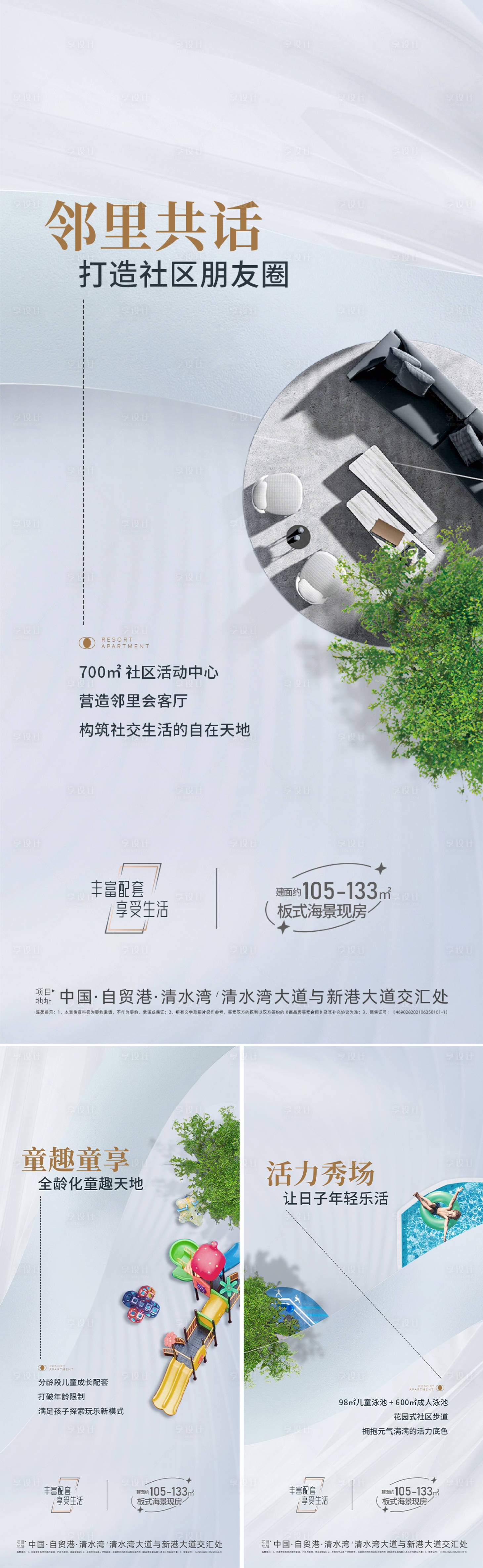 源文件下载【享设计】搜索编号：75400033190562554【地产价值点海报】