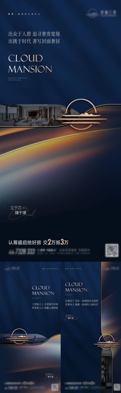 源文件下載【享設計】搜索編號：82960033027231713【地產(chǎn)】