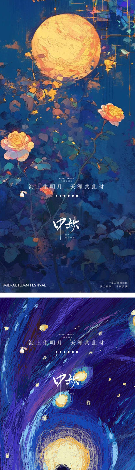 源文件下载【享设计】搜索编号：10100033297803938【中秋节插画海报】