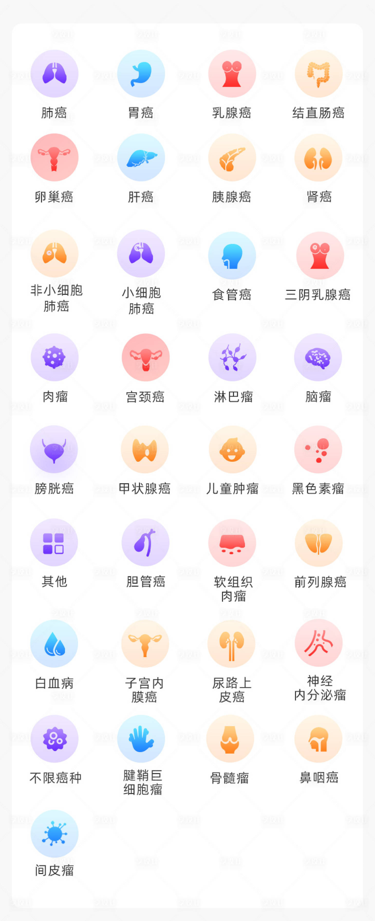 源文件下载【享设计】搜索编号：48930032922628731【图标】