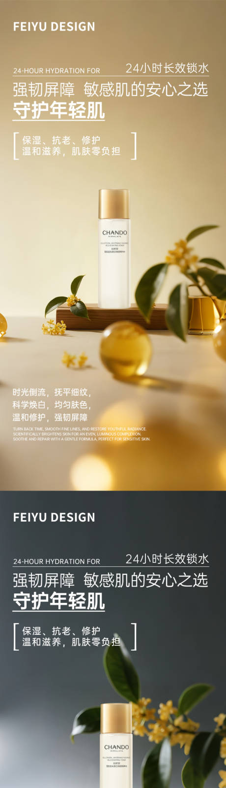 源文件下载【享设计】搜索编号：63460032894883927【日式极简护肤品产品海报】