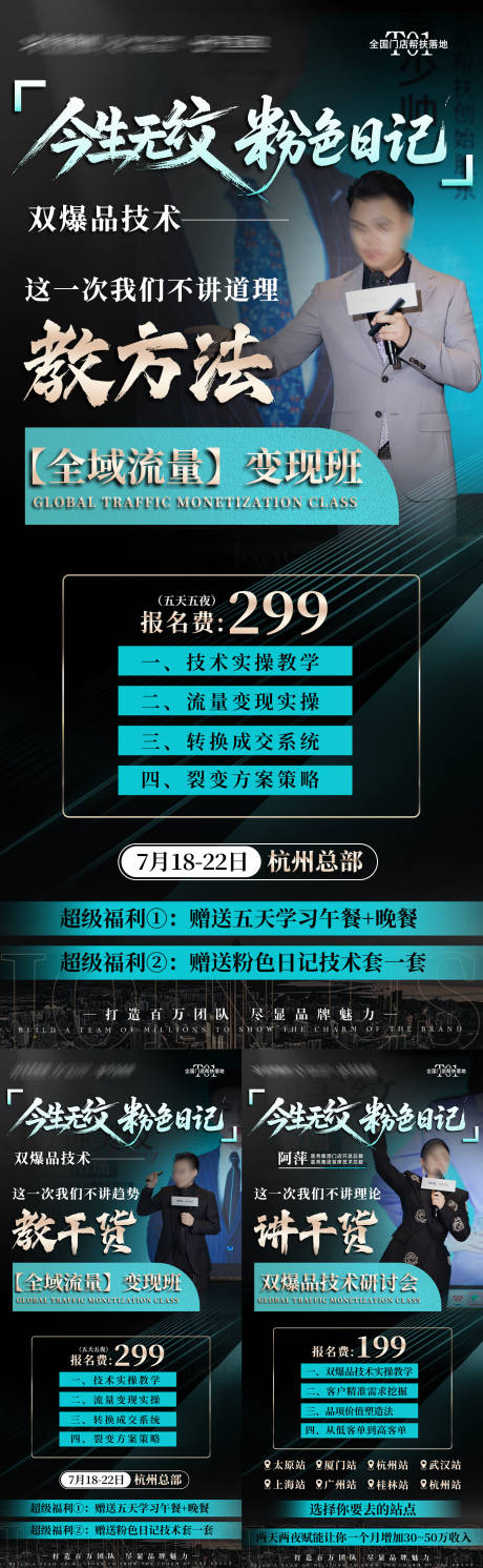 源文件下载【享设计】搜索编号：61950032918237934【招商造势海报】