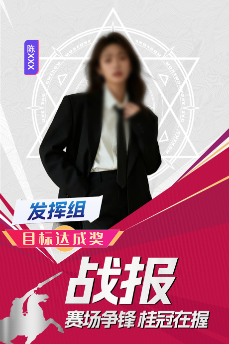 源文件下载【享设计】搜索编号：23980033078006683【人物海报】