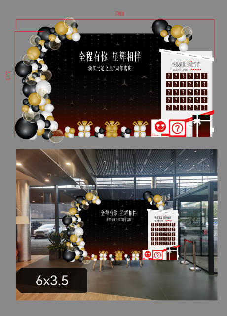 源文件下載【享設計】搜索編號：41970033015241181【周年慶美陳】