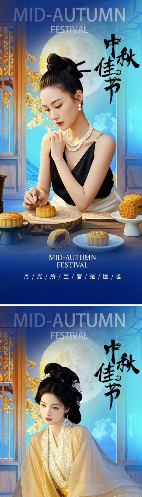 源文件下載【享設計】搜索編號：70140032915471691【中秋節海報】