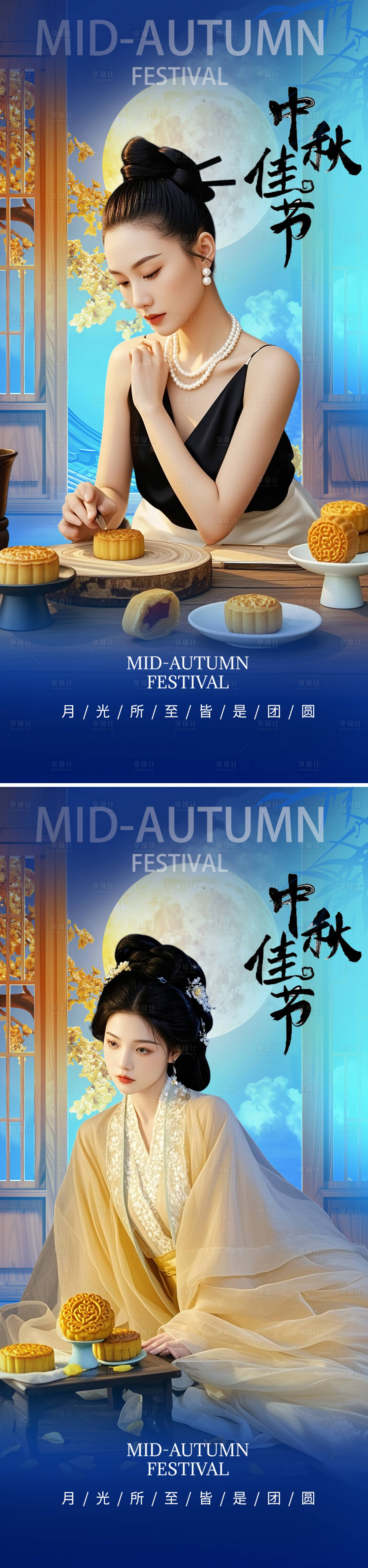 源文件下载【享设计】搜索编号：70140032915471691【中秋节海报】