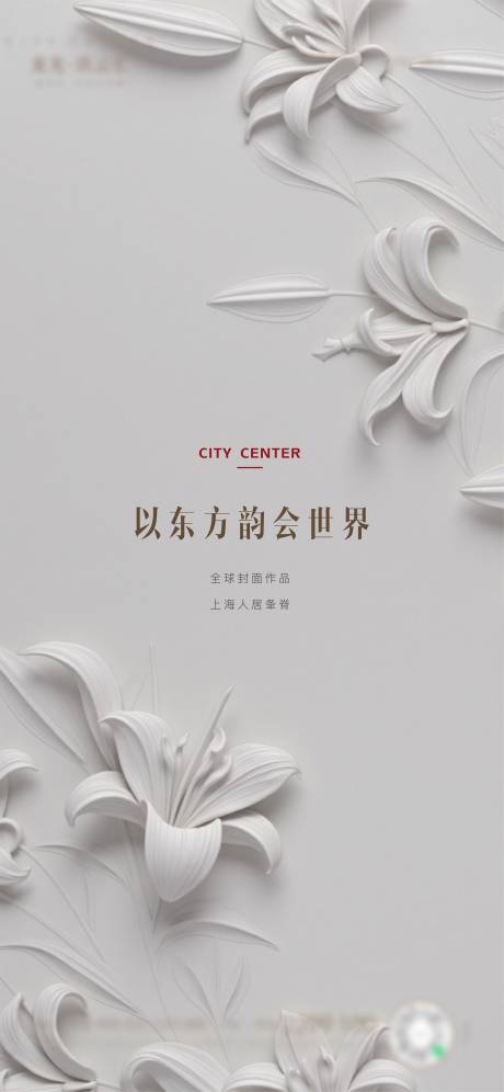 源文件下载【享设计】搜索编号：32650033121089531【奢价值点海报】