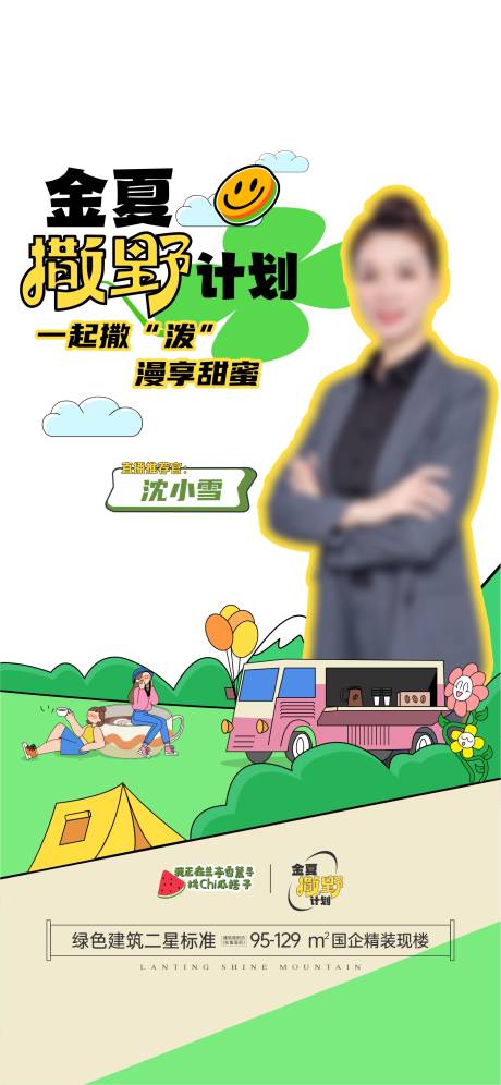 源文件下載【享設計】搜索編號：72120033037264126【活動類地產海報】