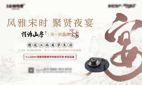 源文件下載【享設計】搜索編號：74120032992693251【宴會主kv】