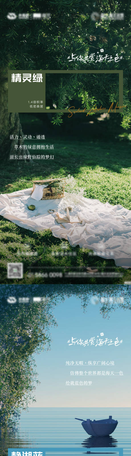 源文件下载【享设计】搜索编号：54380033041067087【颜色海报】