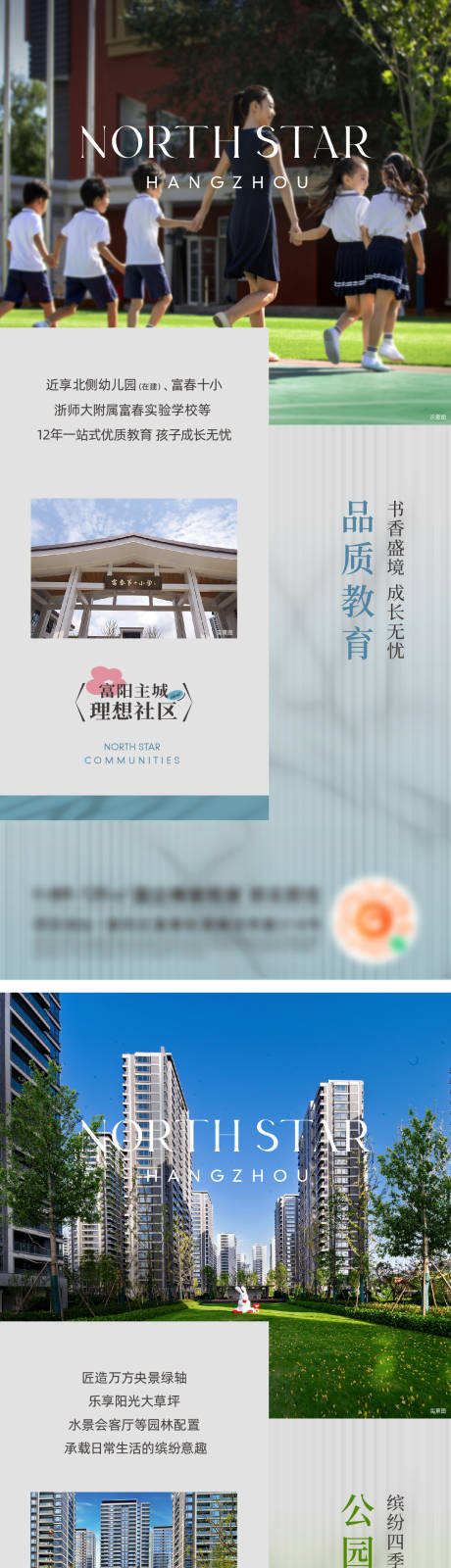 源文件下载【享设计】搜索编号：58720033315213536【地产配套价值海报】
