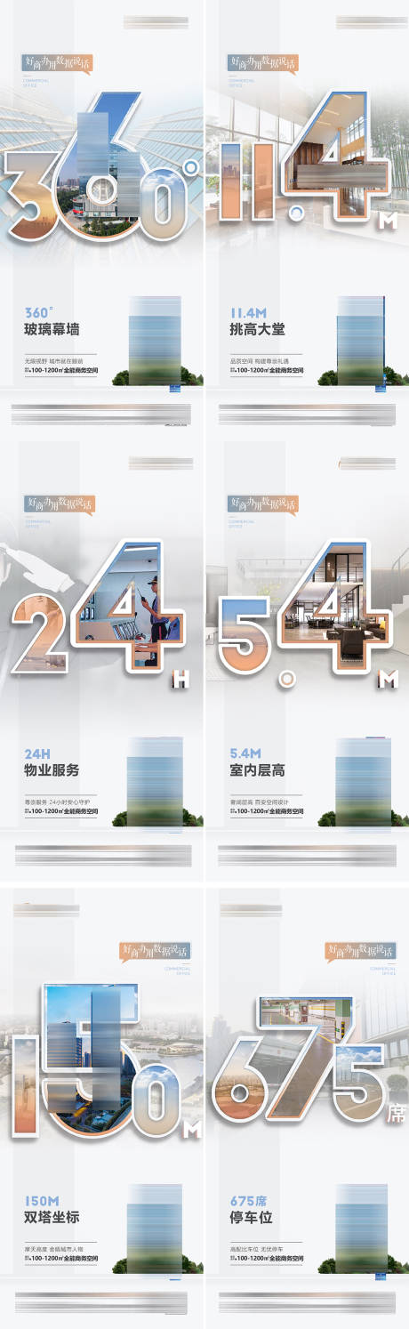 源文件下载【享设计】搜索编号：50100033134272503【地产数据系列】