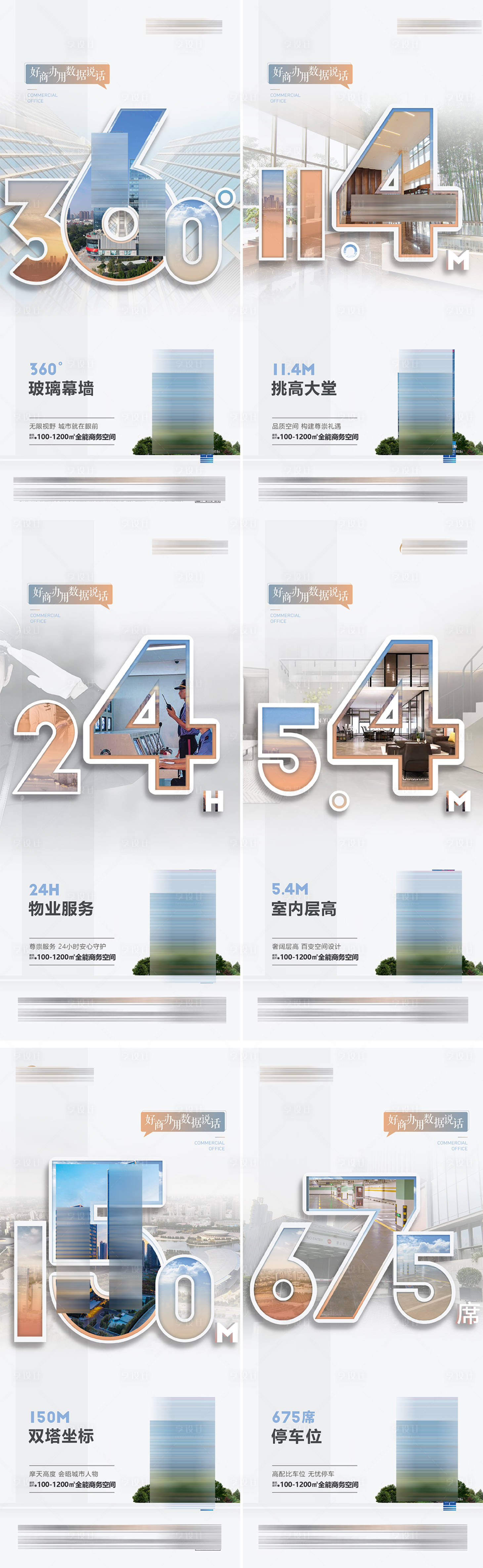 源文件下載【享設(shè)計】搜索編號：50100033134272503【地產(chǎn)數(shù)據(jù)系列】