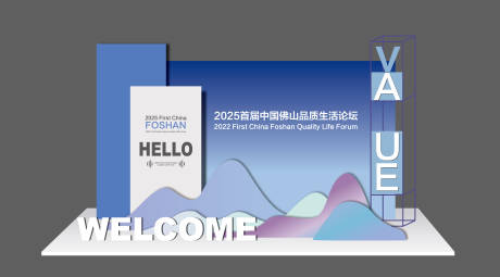 源文件下載【享設計】搜索編號：89070033009248677【會議展板】
