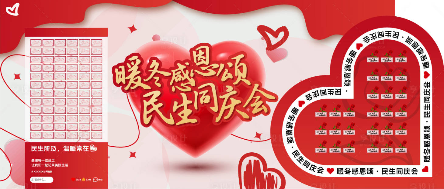 源文件下载【享设计】搜索编号：95180033310841964【感恩节展板】