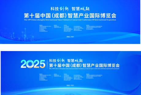 源文件下載【享設計】搜索編號：94910032912632993【科技創新論壇主視覺】