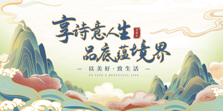 源文件下载【享设计】搜索编号：87430033054137839【中式美学主视觉kv】