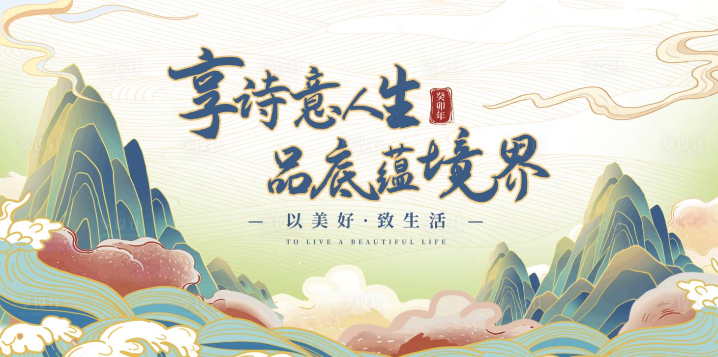 源文件下载【享设计】搜索编号：87430033054137839【中式美学主视觉kv】