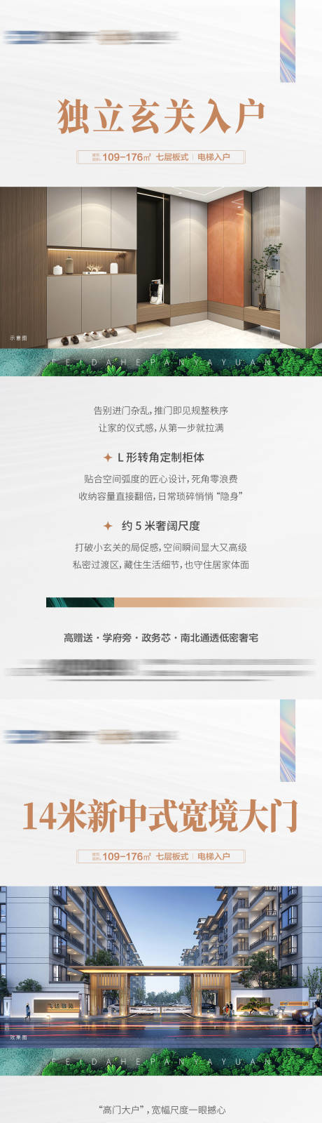 源文件下载【享设计】搜索编号：12690032915242905【房地产价值系列海报】