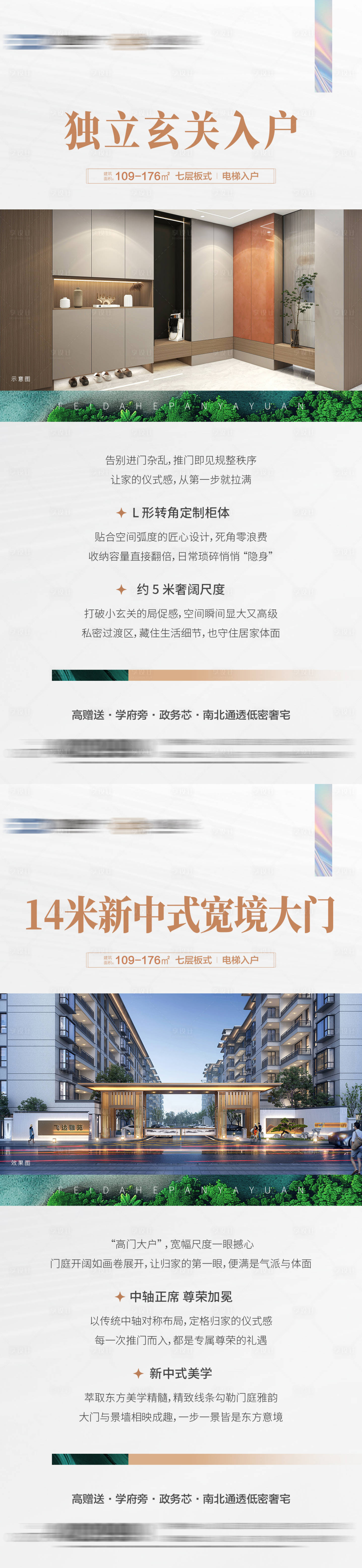 源文件下载【享设计】搜索编号：12690032915242905【房地产价值系列海报】